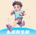 走路有生机appv2.0.1