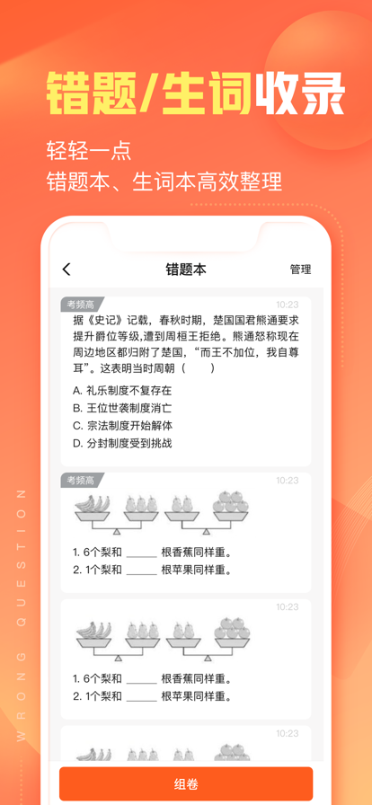 作业帮智能手机版v5.9.0