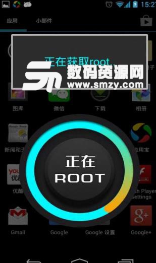 一键ROOT安卓版