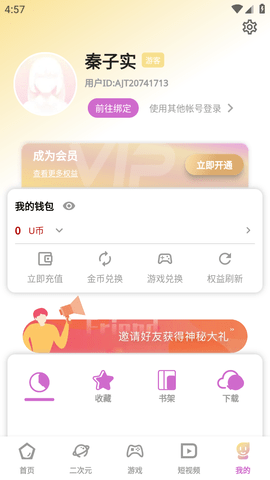 细狗影视v1.0.5