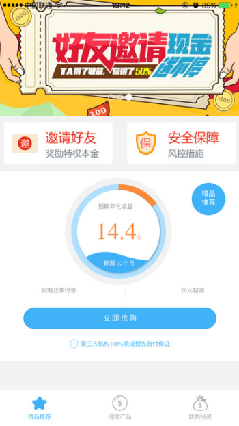 盛京金服官方版app
