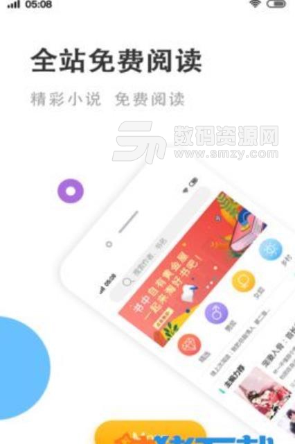 瓜子免费小说安卓版app