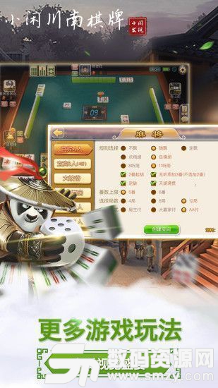 小闲川南棋牌最新版图3