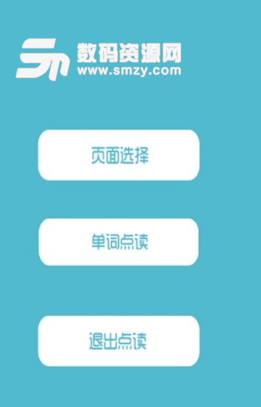 叶子点读外研社三起点三下app