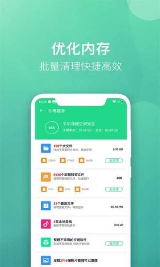 微信清理大师v2.5.2