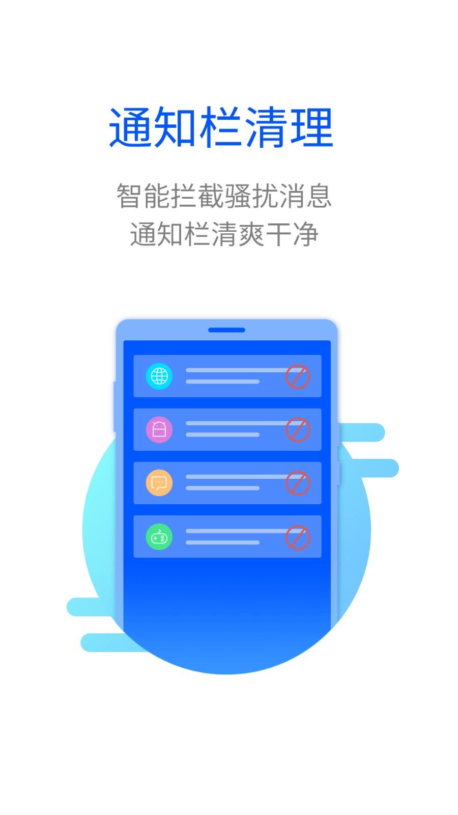 超能闪电清理1.1.0