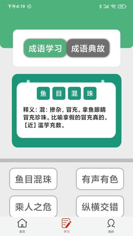 全民點點消1.1.0