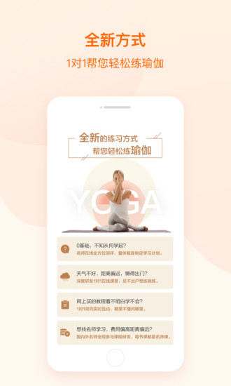 随心瑜教师端1.6.7