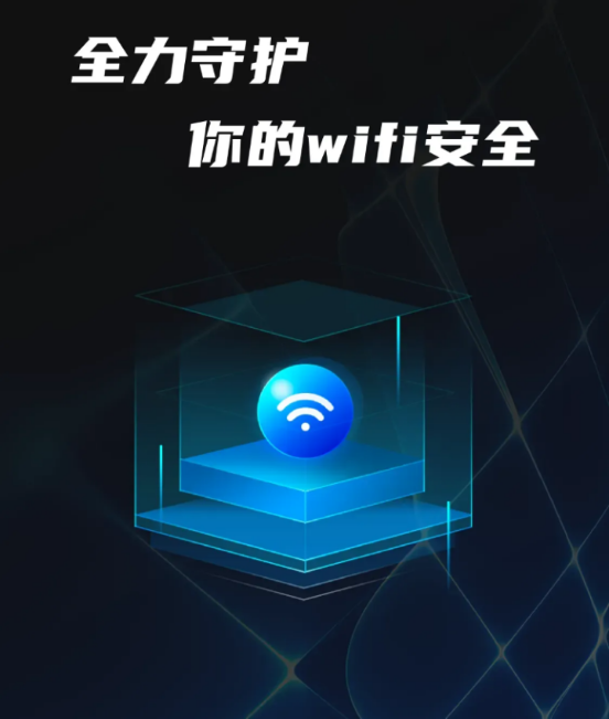 王炸wifi 1