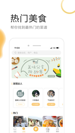 致小时光安卓版v1.4.8.1