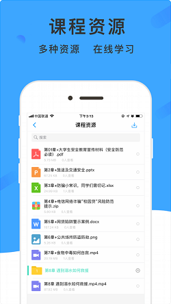 学呗课堂v4.3.7 