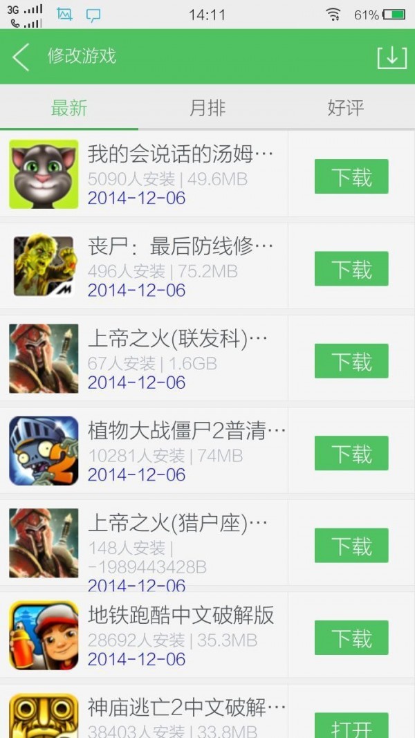 百分网appv1.4