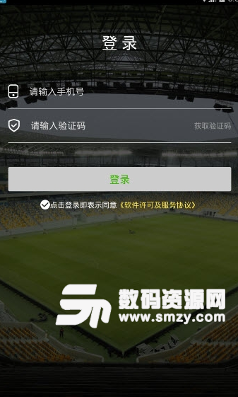 足球微赛事app安卓版截图
