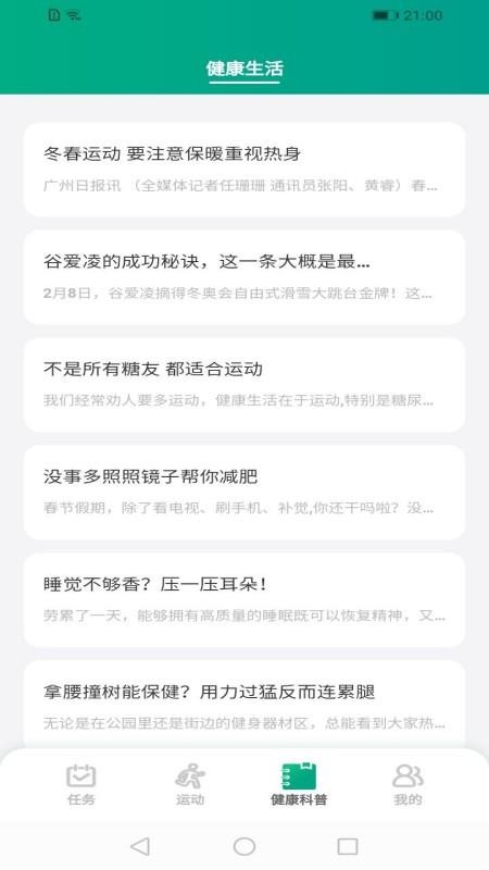 畅刷极速版软件1.6.0