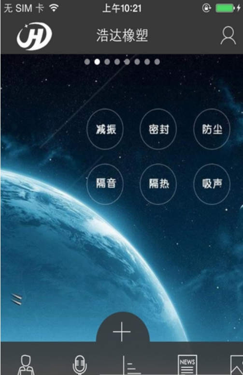 浩达科技app截图