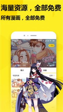 七毛免费漫画appv