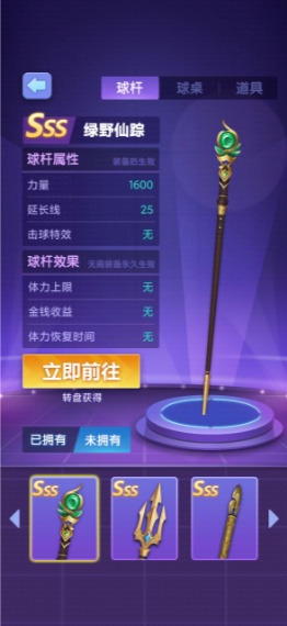 黑八桌球游戏v1.3