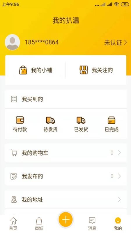 扒漏网1.5.0