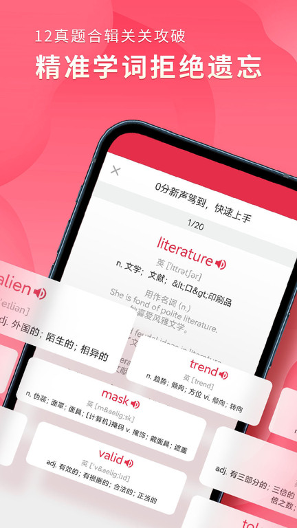 雅思百詞斬(雅思單詞斬)v3.9.4