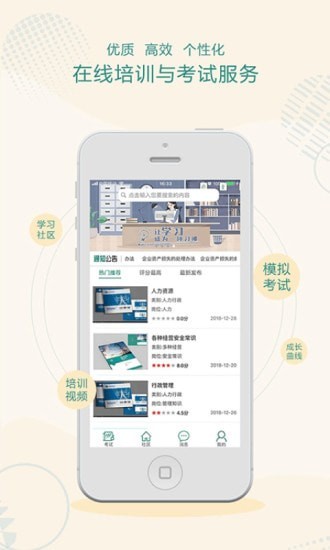 岗位学习appv1.0.6.3