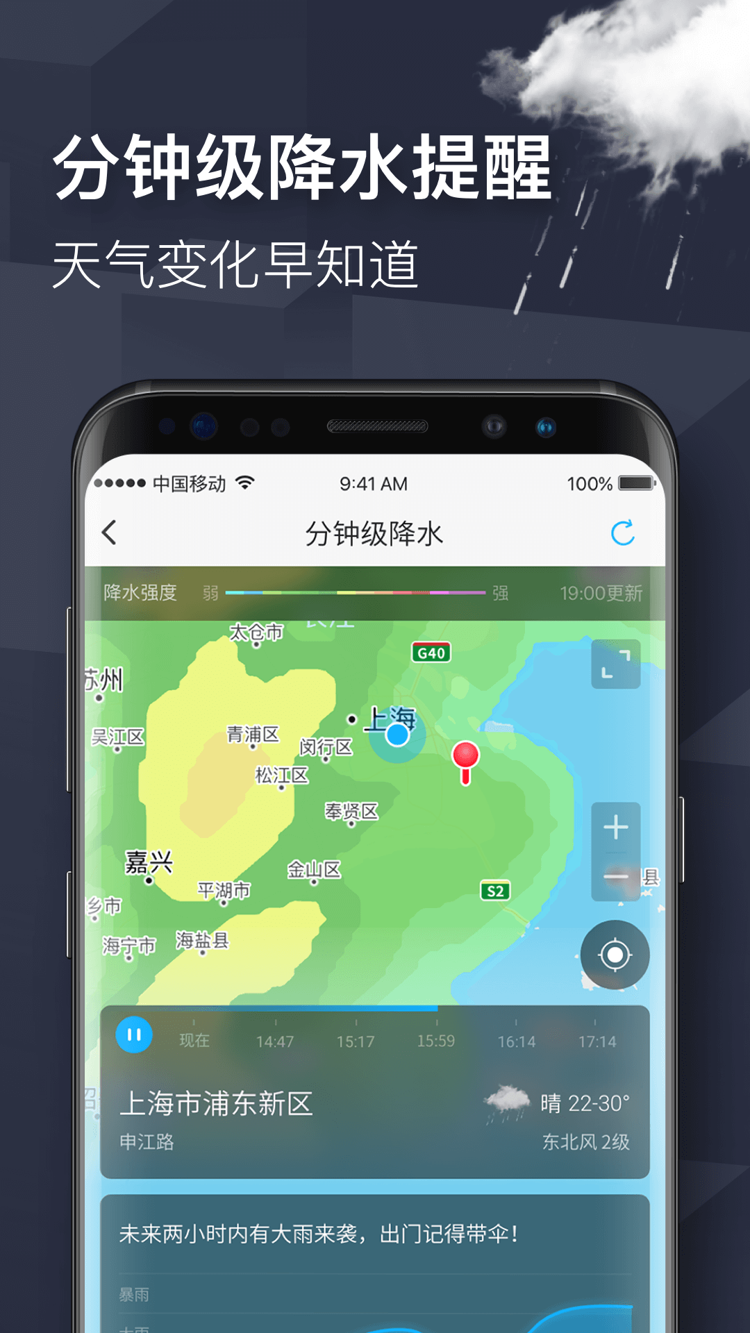 四季天气appv2.6