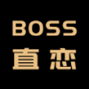 BOSS直恋最新版(社交娱乐) v1.2 免费版