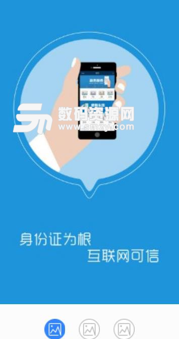 证照卡包安卓APP