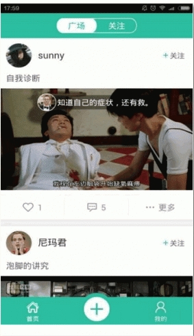 槽影安卓版