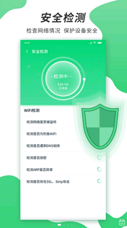 速龙WiFiv1.3.2