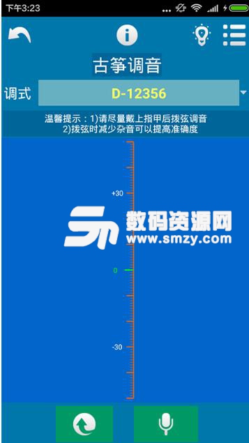 古筝助学安卓最新版下载