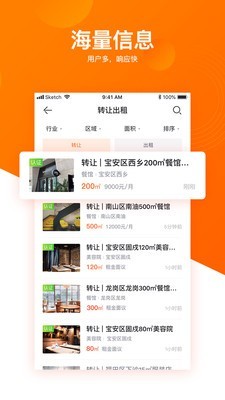 铺铺旺商户v3.9.0 