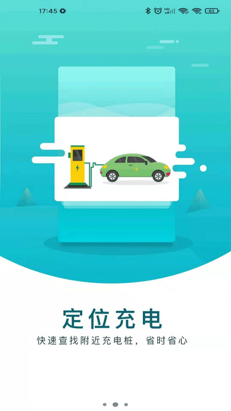 泉州停车app2.3.5