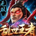 乱世王者无双安卓版(三国题材) v1.1 手机版