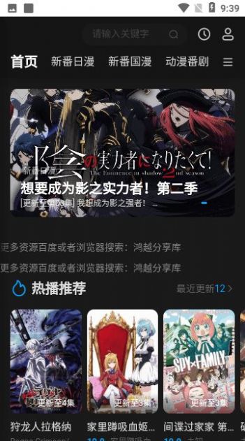 鴻漫閣動漫APPv2.0.0