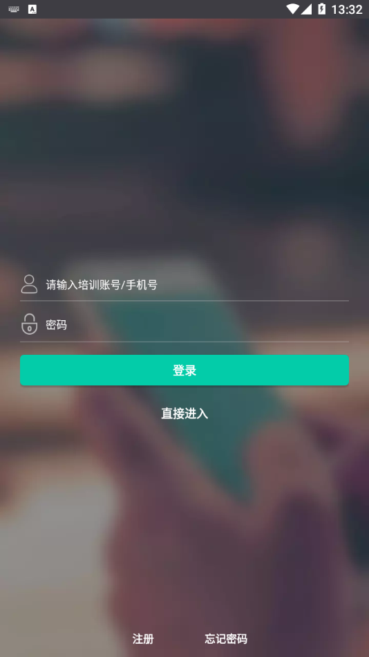 创联职教云appv1.5.5