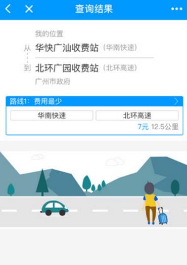 查路费小程序入口图片
