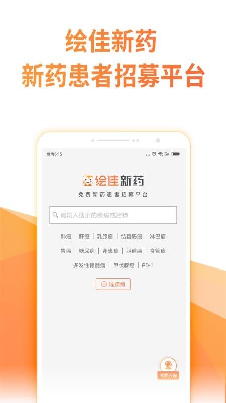 绘佳新药v1.3