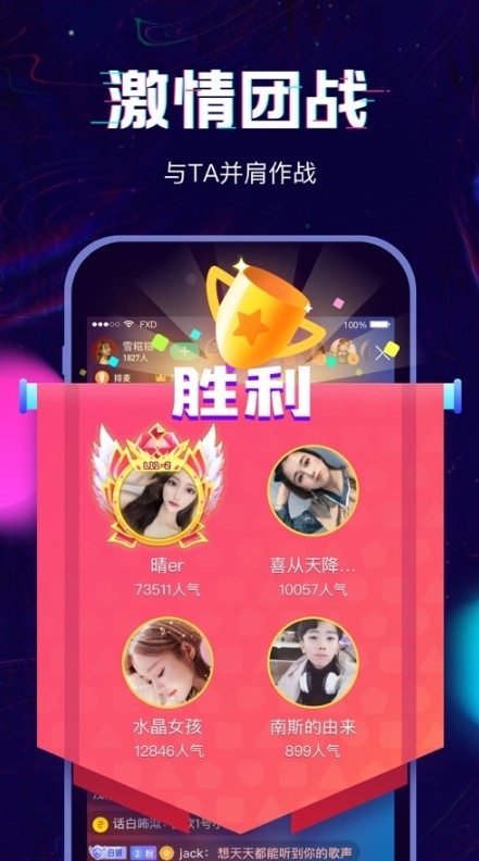 回音语音交友app39.20MB