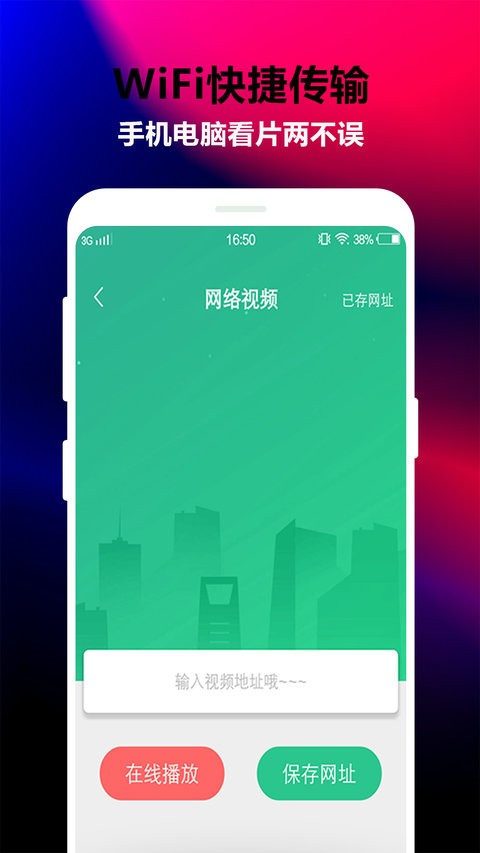 梅花视频免费版v3.3.3