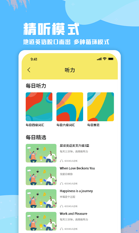 每日英语口语v1.3.0