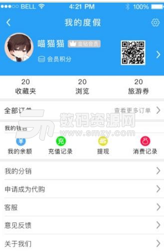 壹伴游app安卓版下载