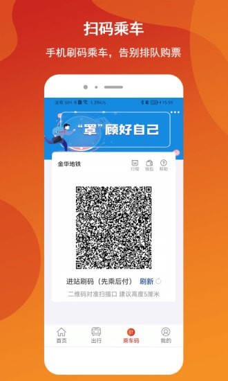 金轨智行app下载1.1.0