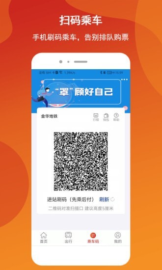 金轨智行app 1.0.31.2.3