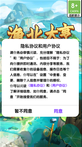 渔业大亨v1.3.0