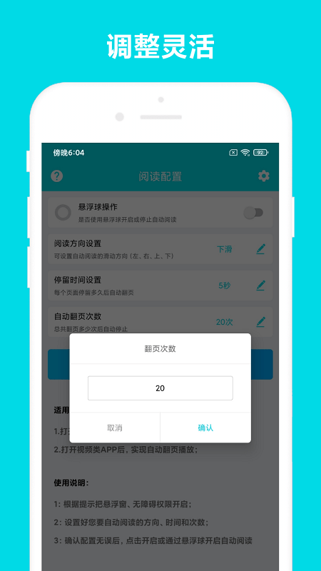 自動閱讀小說v3.0.1