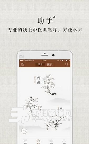 甘草医生版app