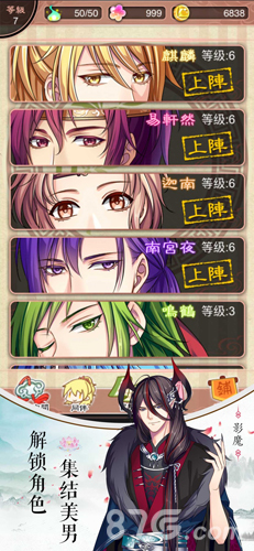 梦回南朝免费版v2.8.3