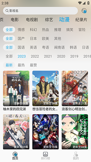 听风影视TV版v3.6.0