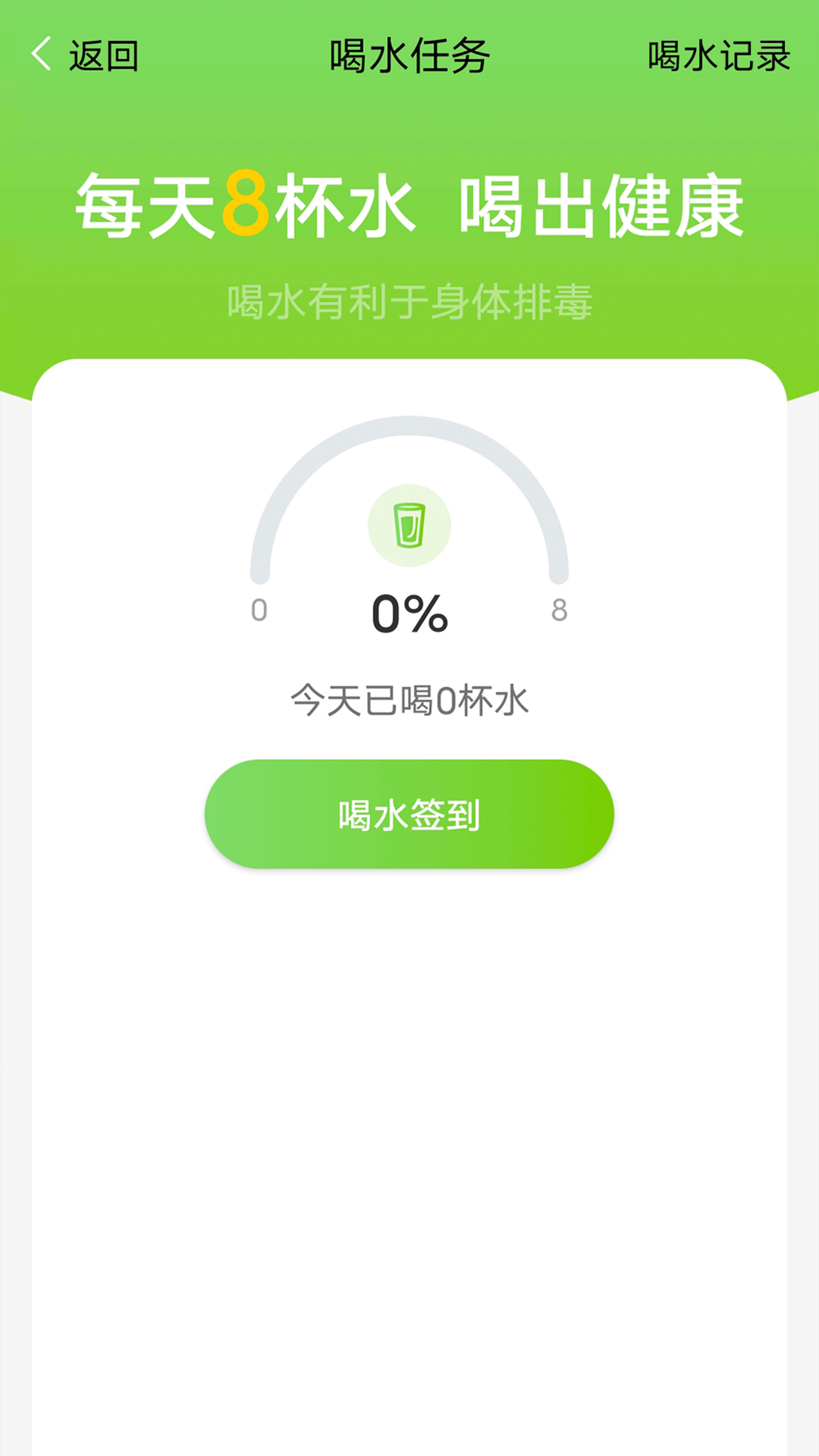 曹操計步app1.0.0