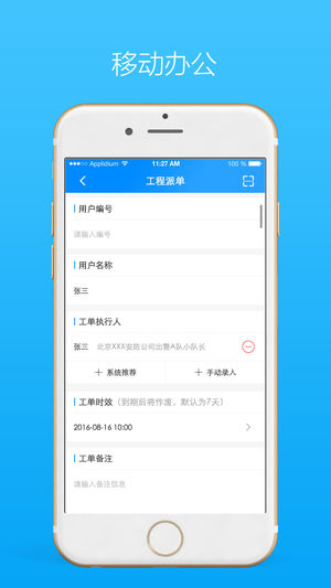 警视云v2.3.0